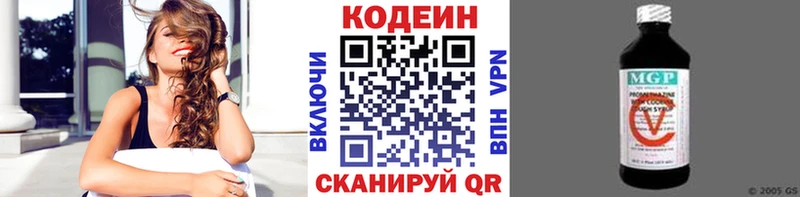 Кодеин напиток Lean (лин)  Соликамск 