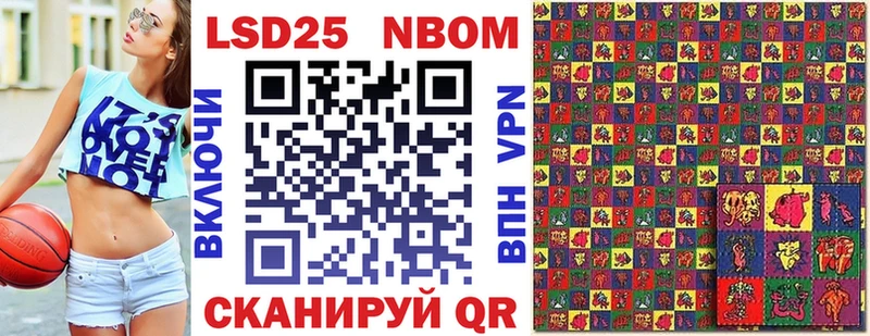 Марки 25I-NBOMe 1,8мг  Соликамск 
